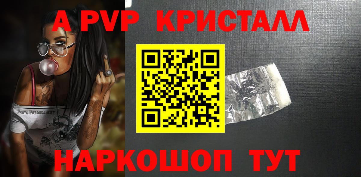 Альфа ПВП  Вход с VPN  Alpha PVP VHQ  Гулькевичи  Alfa_PVP Crystall 