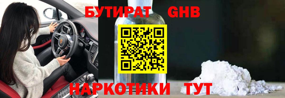 БУТИРАТ оксана Гулькевичи