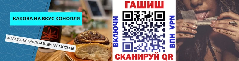 Печенье с ТГК марихуана  Гулькевичи 