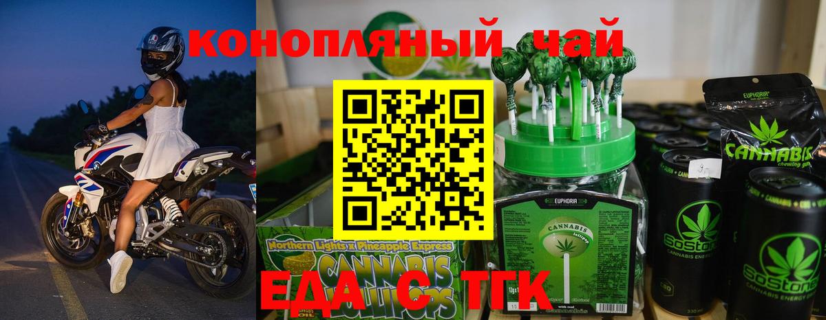 Гулькевичи  Canna-Cookies конопля  Вход с VPN 