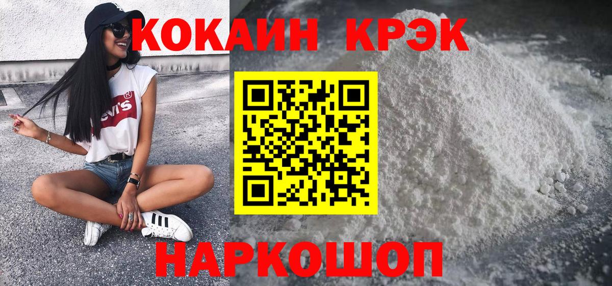 МАРИХУАНА  Гулькевичи  Мефедрон кристаллы  Гашиш  Вход с VPN  COCAIN 