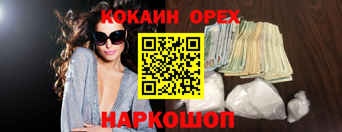 Кокаин Боливия Гулькевичи