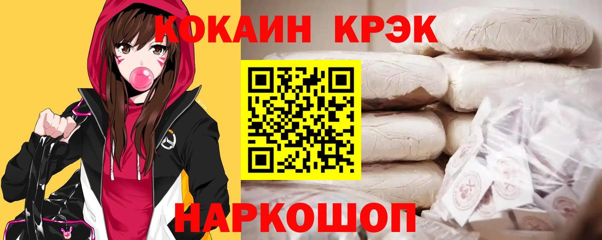 купить наркоту  COCAIN 98%  Вход с VPN  Гулькевичи  COCAIN FishScale  КОКАИН 