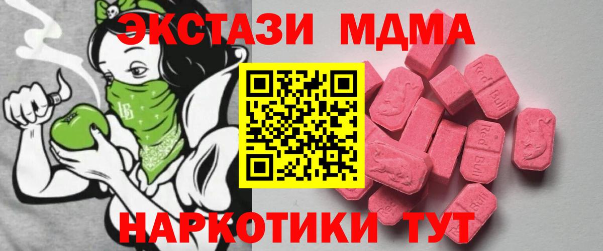 ЭКСТАЗИ 280мг Гулькевичи