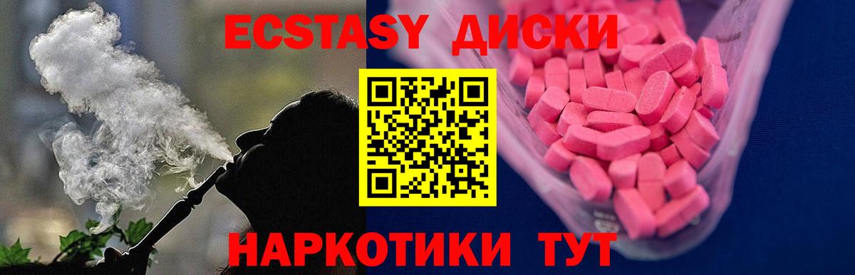 Гулькевичи  Экстази бентли  Вход с VPN  Ecstasy DUBAI 