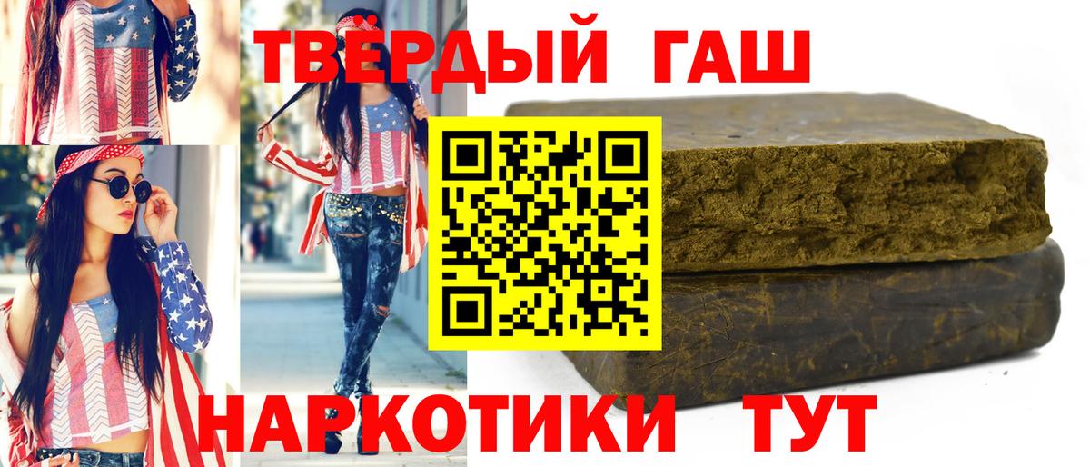 Гашиш убойный  Вход с VPN  Гашиш AMNESIA HAZE  Гулькевичи 