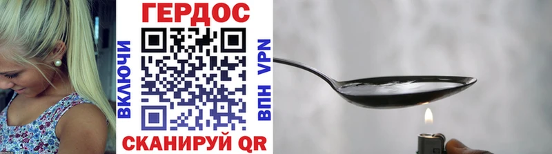 ГЕРОИН VHQ где купить Гулькевичи