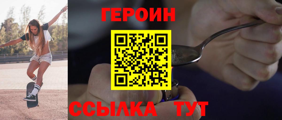 ГЕРОИН  ГЕРОИН герыч  Вход с VPN  Гулькевичи 