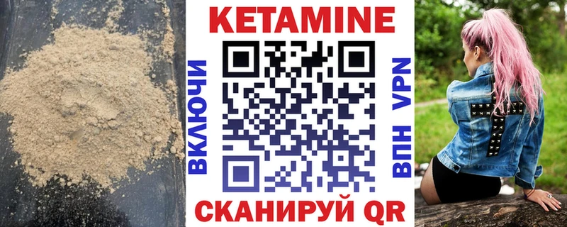 КЕТАМИН ketamine Гулькевичи