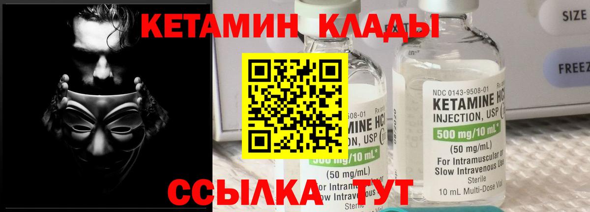 MEGA маркетплейс  Вход с VPN  Кетамин VHQ  дарк нет Telegram  Кетамин ketamine  Гулькевичи 