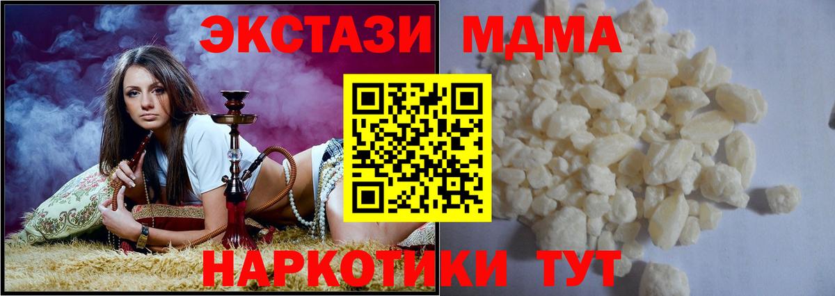 МДМА crystal  MDMA Molly  Гулькевичи  Вход с VPN 
