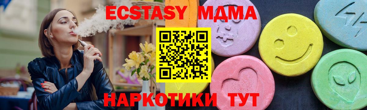 МДМА crystal Гулькевичи