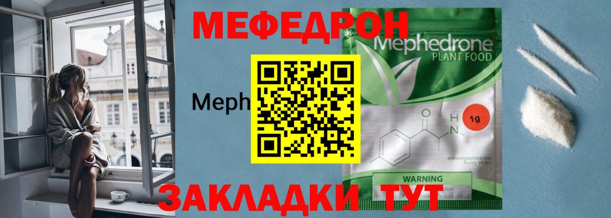 МЕФ кристаллы Гулькевичи