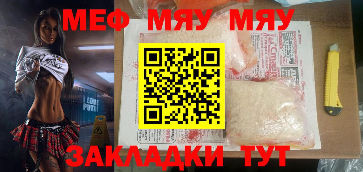 МЕФ  Мефедрон mephedrone  где продают наркотики  Вход с VPN  Мефедрон  МЕФ mephedrone  Гулькевичи 