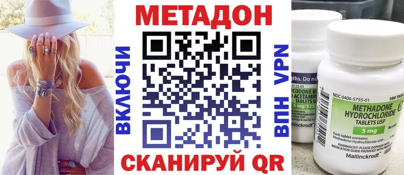 купить наркоту  Гулькевичи  OMG   Метадон кристалл 