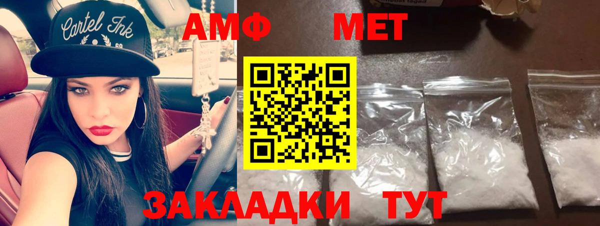 Метамфетамин Декстрометамфетамин 99.9%  Вход с VPN  Гулькевичи 