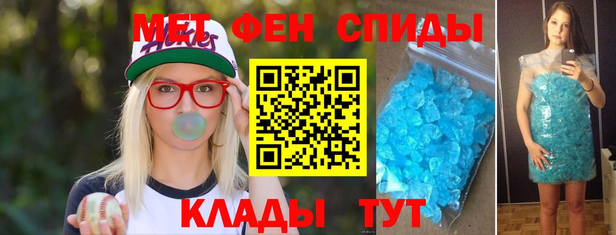 Первитин пудра Гулькевичи