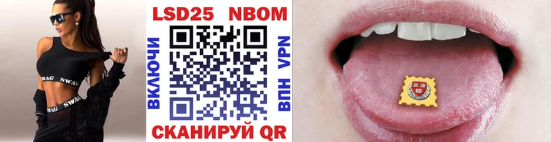 Наркотические марки 1,8мг  Гулькевичи 