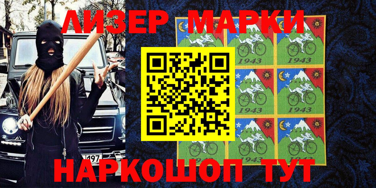 Гулькевичи  Наркотические марки 1,5мг  Наркотические марки 1,5мг  Марки 25I-NBOMe  Вход с VPN 