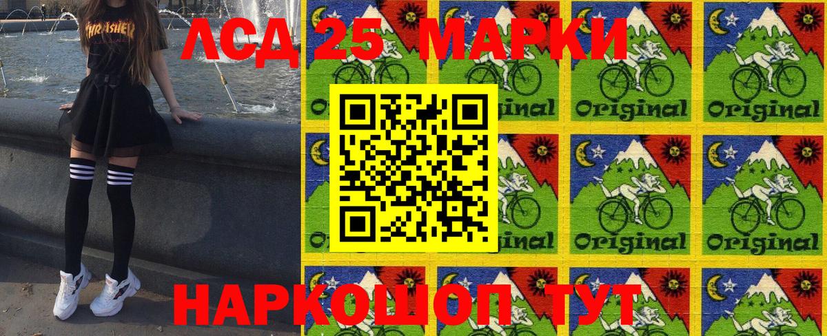 Марки N-bome 1,5мг Гулькевичи