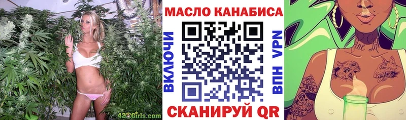 ТГК THC oil  Гулькевичи 