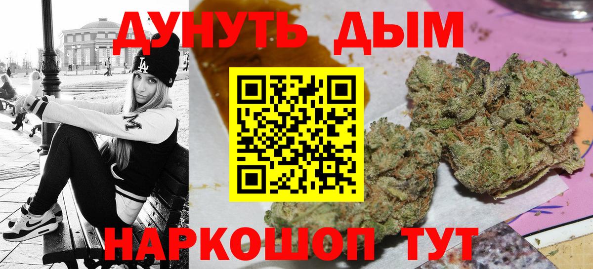 Гулькевичи  Бошки марихуана планчик  Вход с VPN  Каннабис SATIVA & INDICA  Бошки Шишки конопля 